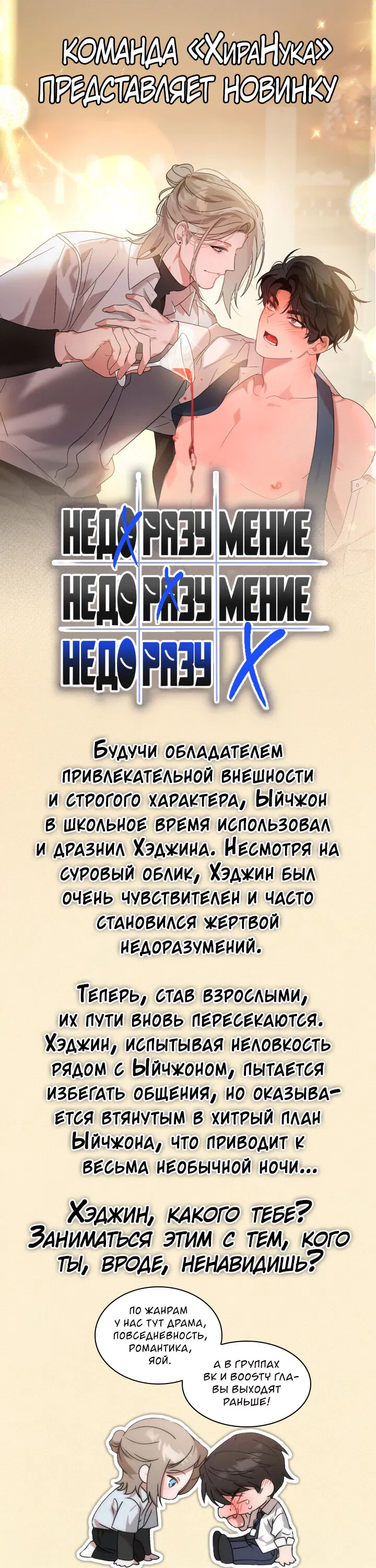 Манга Хоть убей, но я не буду твоим учителем! - Глава 71 Страница 6