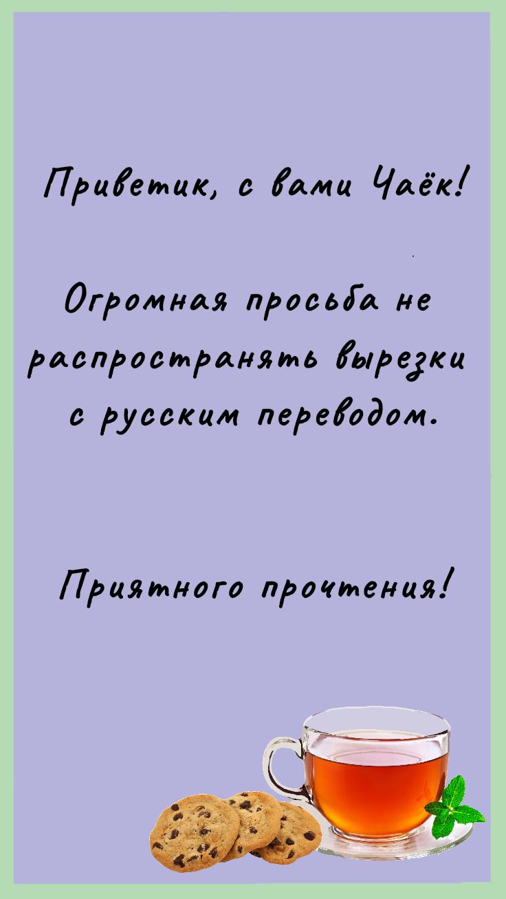 Манга Второй рассвет - Глава 26 Страница 1