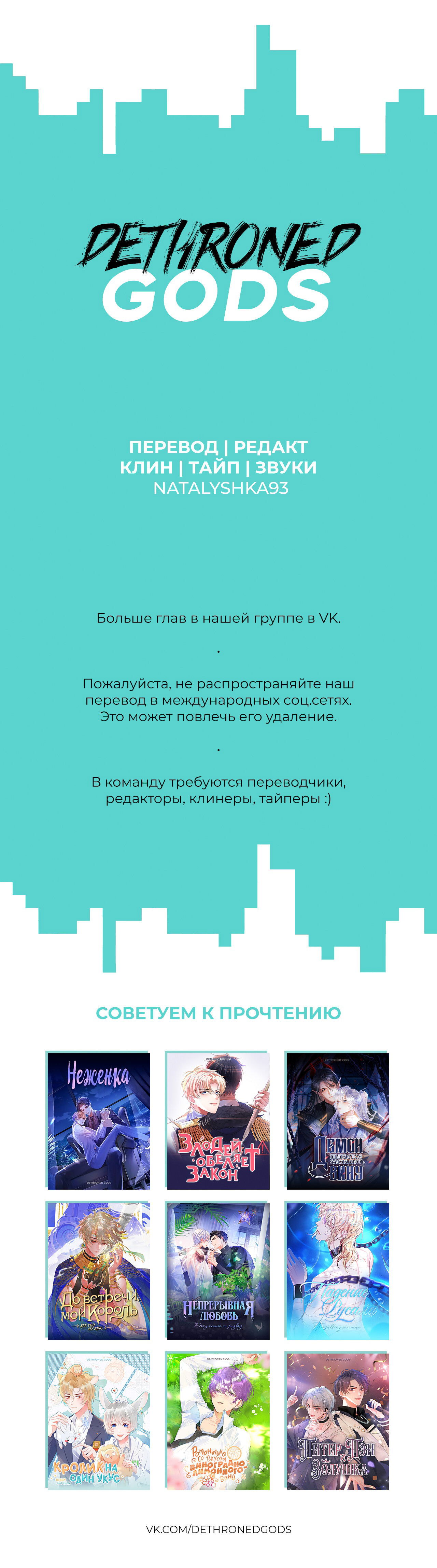 Манга Строго и на чистоту - Глава 12 Страница 6