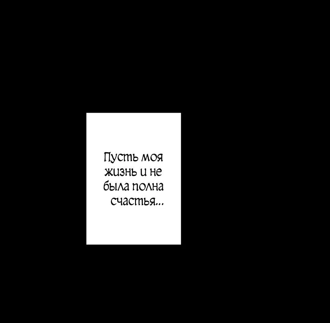 Манга Почему ты так любезен? - Глава 44 Страница 39