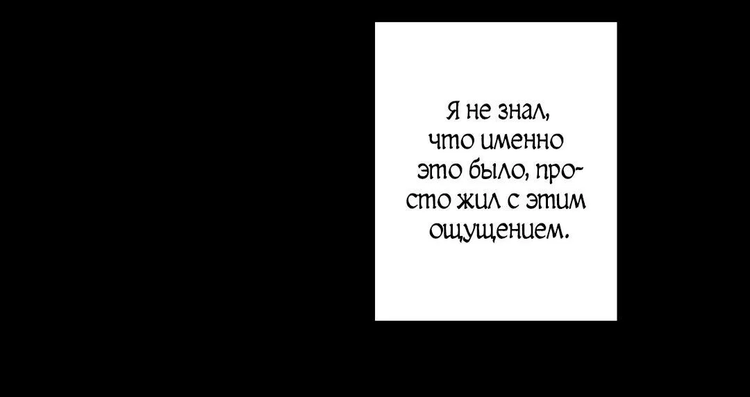 Манга Почему ты так любезен? - Глава 44 Страница 38