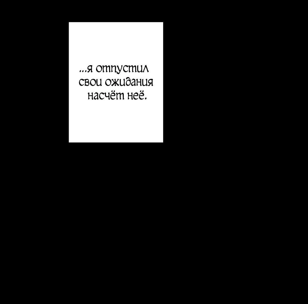 Манга Почему ты так любезен? - Глава 44 Страница 19