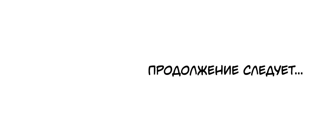 Манга Член гильдии по соседству - Глава 4 Страница 83