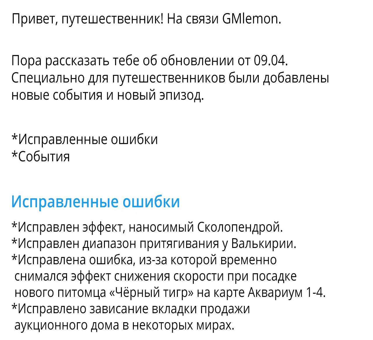 Манга Член гильдии по соседству - Глава 4 Страница 76