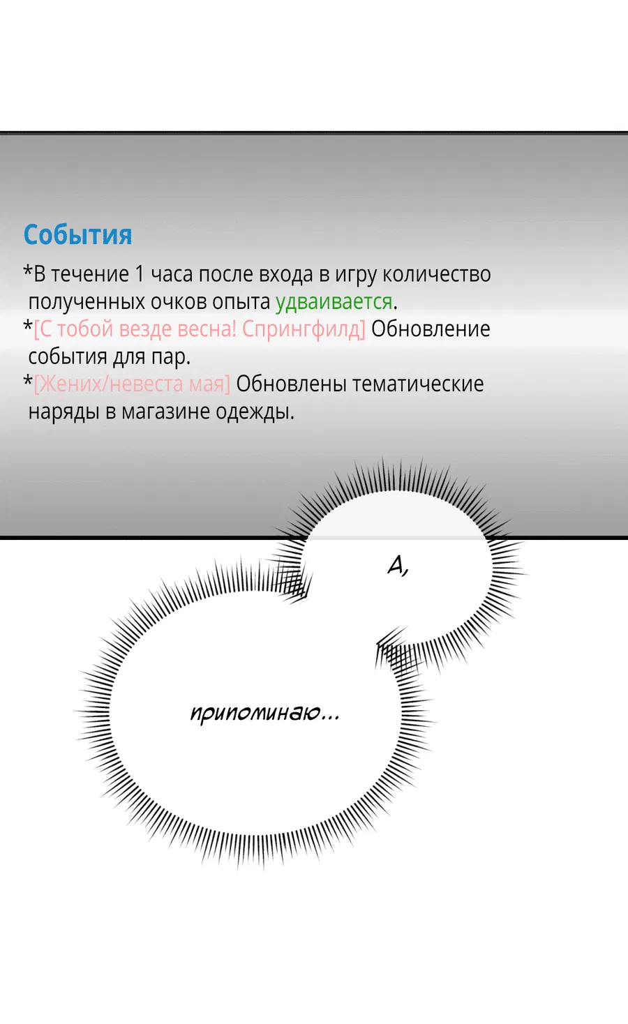 Манга Член гильдии по соседству - Глава 5 Страница 35