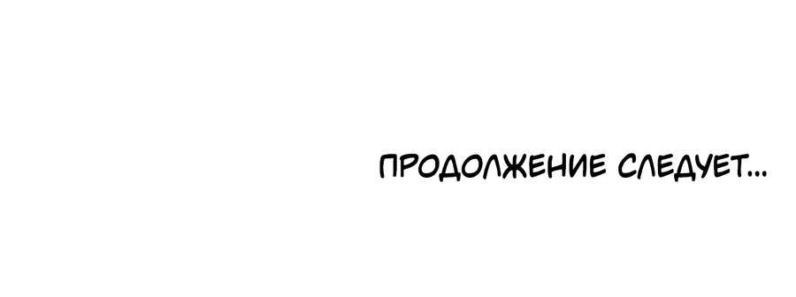 Манга Член гильдии по соседству - Глава 5 Страница 66