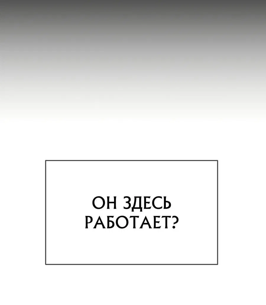 Манга Член гильдии по соседству - Глава 7 Страница 70