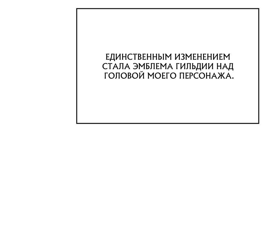 Манга Член гильдии по соседству - Глава 24 Страница 23