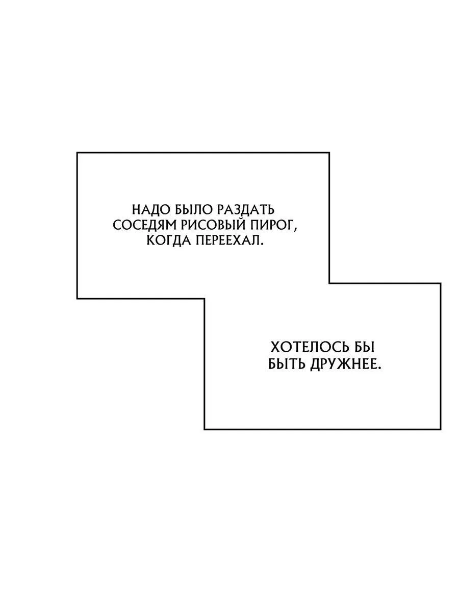 Манга Член гильдии по соседству - Глава 25 Страница 74