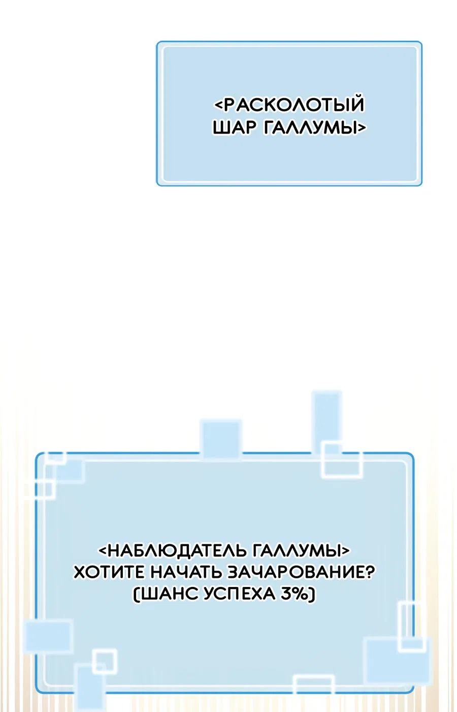 Манга Член гильдии по соседству - Глава 32 Страница 17