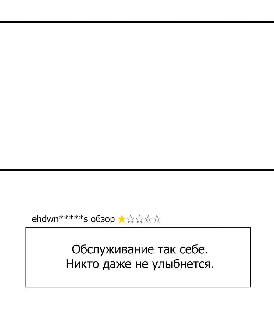 Манга Член гильдии по соседству - Глава 34 Страница 63