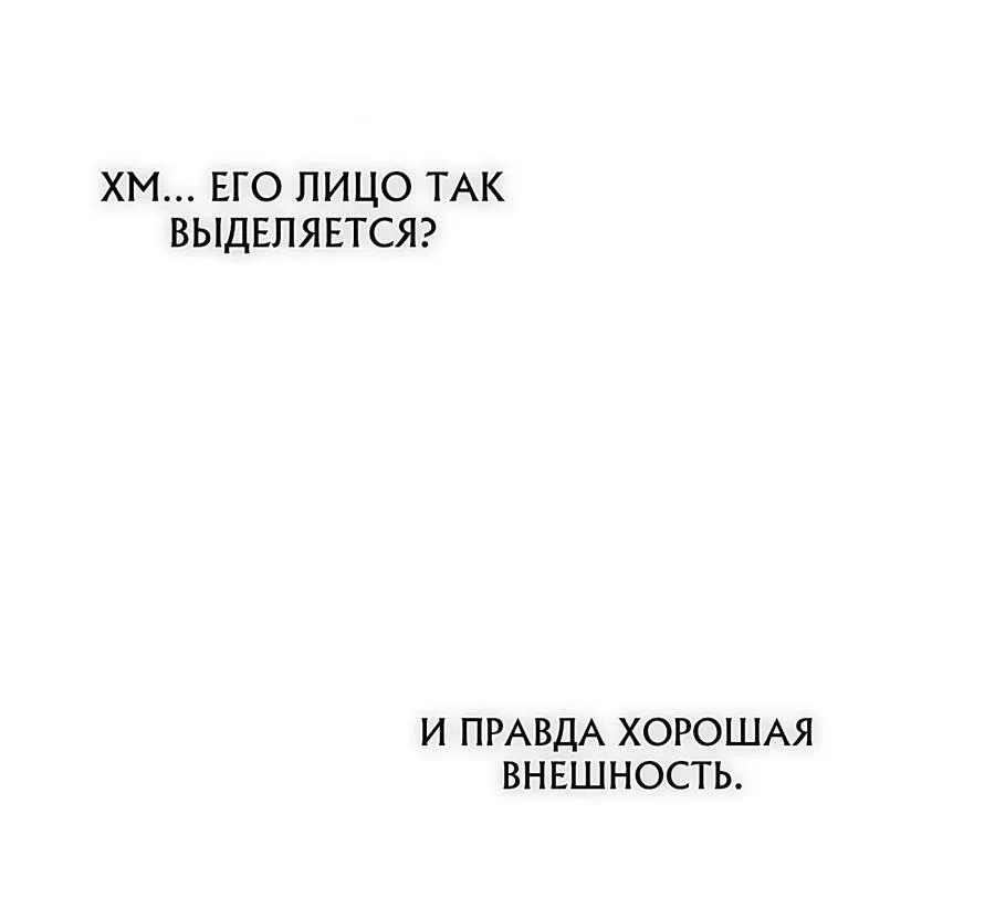 Манга Член гильдии по соседству - Глава 47 Страница 80