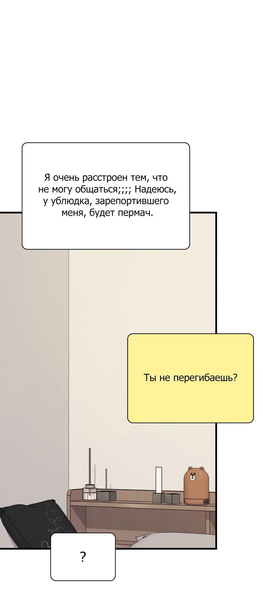 Манга Член гильдии по соседству - Глава 45 Страница 69