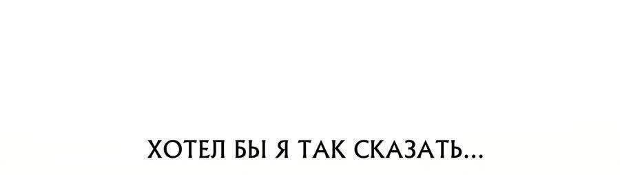 Манга Член гильдии по соседству - Глава 44 Страница 29