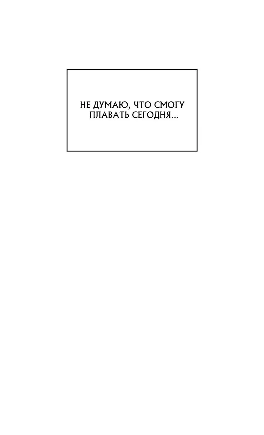 Манга Член гильдии по соседству - Глава 42 Страница 81