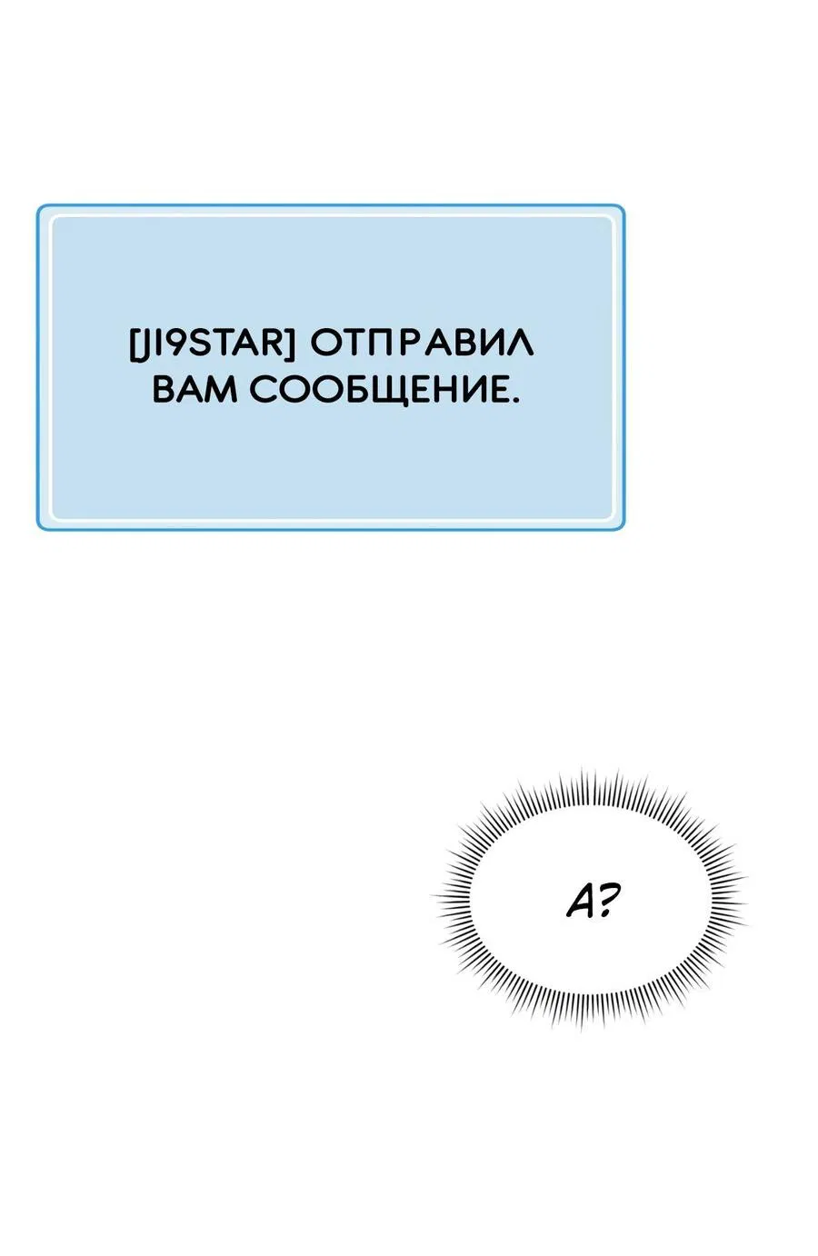 Манга Член гильдии по соседству - Глава 42 Страница 52