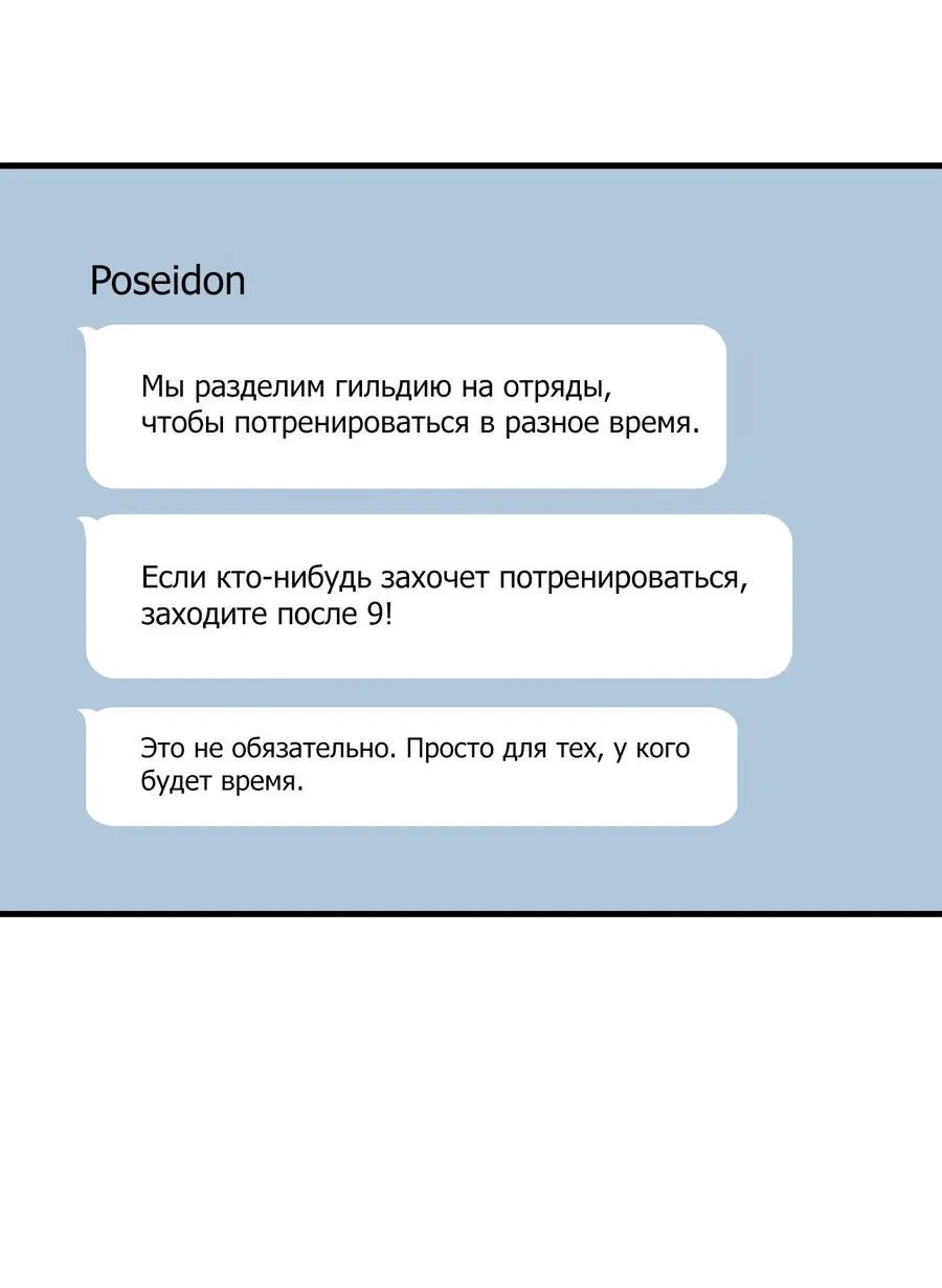 Манга Член гильдии по соседству - Глава 41 Страница 22