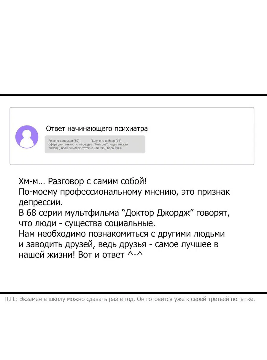 Манга Член гильдии по соседству - Глава 39 Страница 26