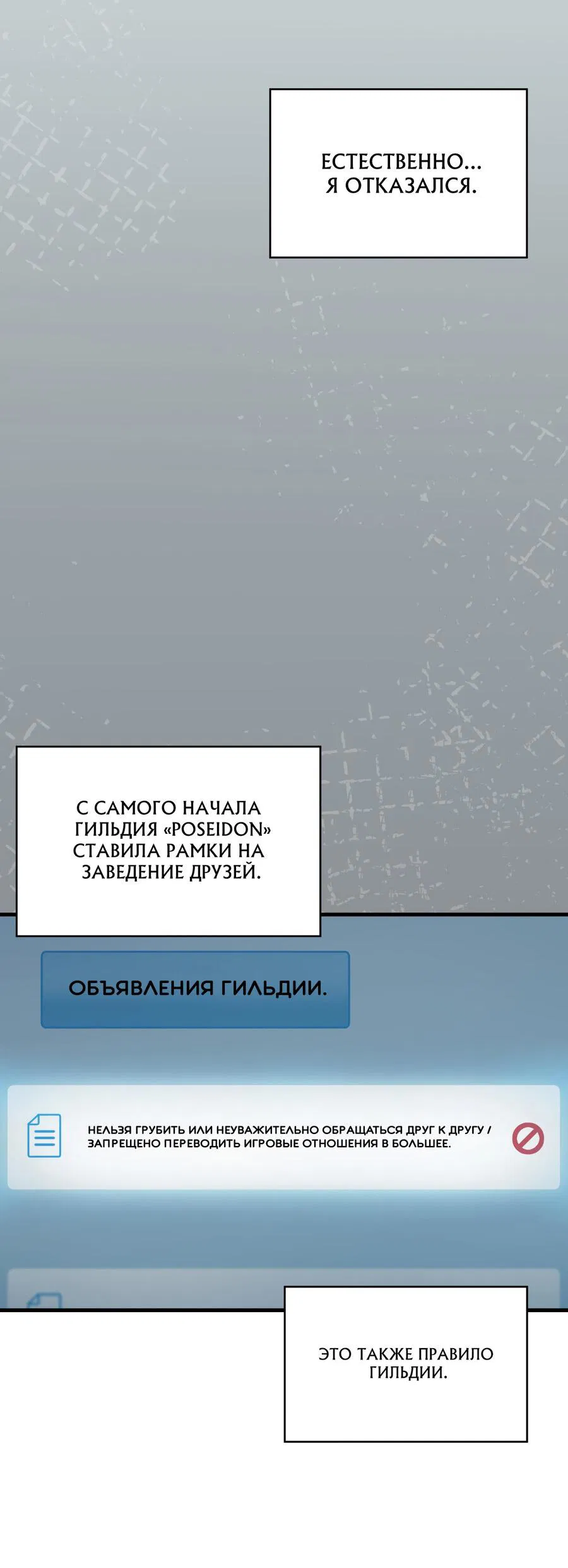 Манга Член гильдии по соседству - Глава 38 Страница 61