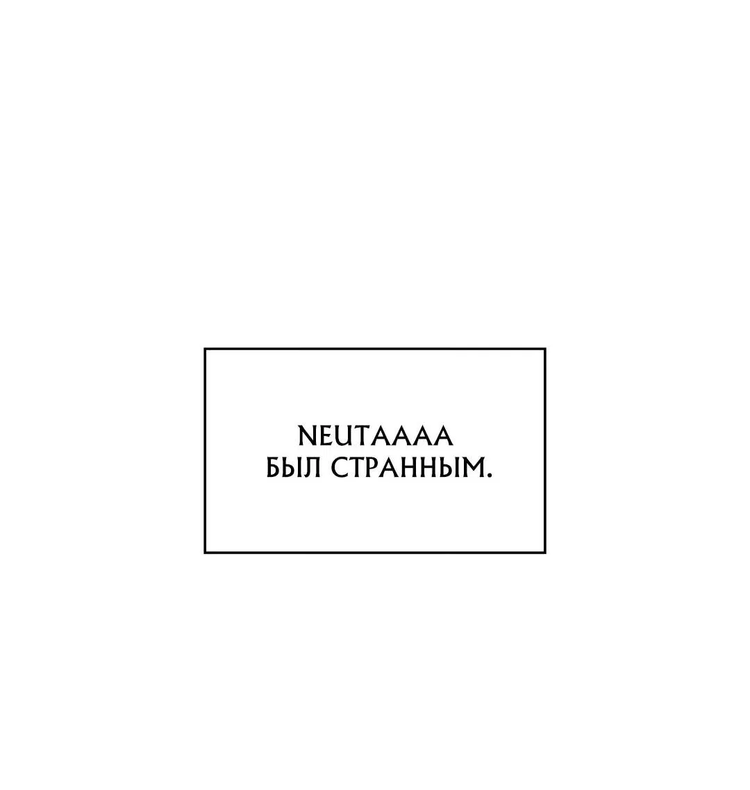 Манга Член гильдии по соседству - Глава 2 Страница 95