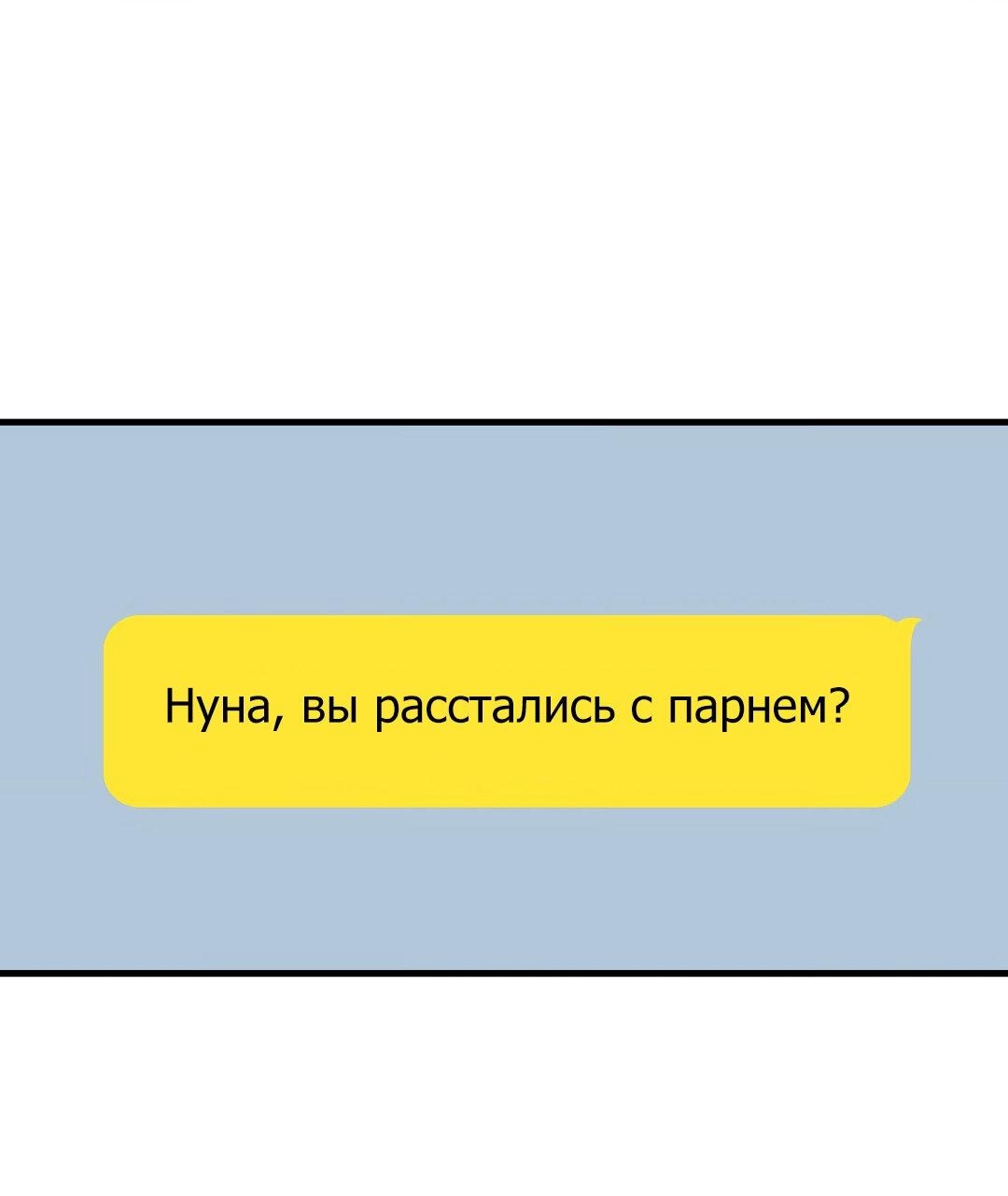 Манга Член гильдии по соседству - Глава 2 Страница 8