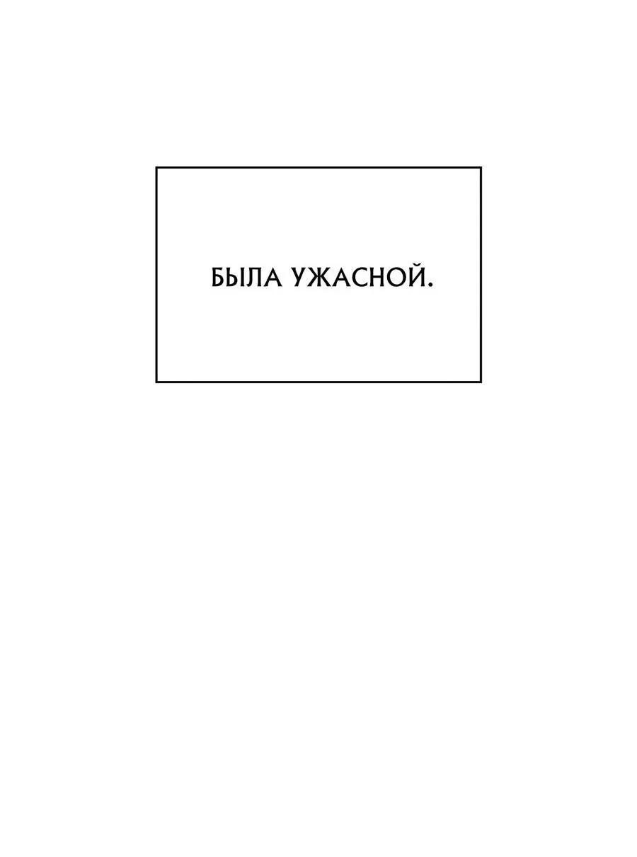 Манга Член гильдии по соседству - Глава 0 Страница 11