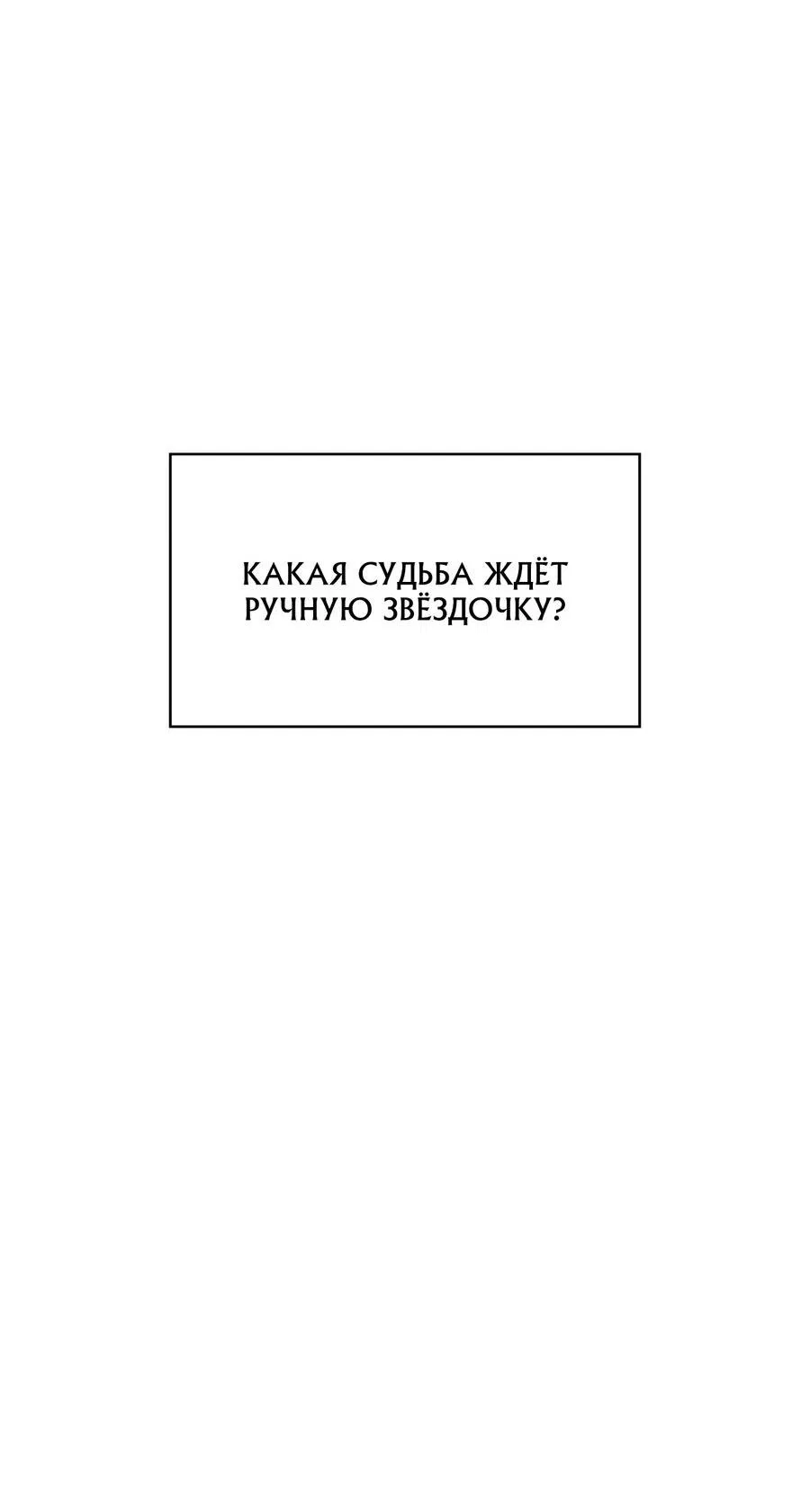 Манга Член гильдии по соседству - Глава 0 Страница 41