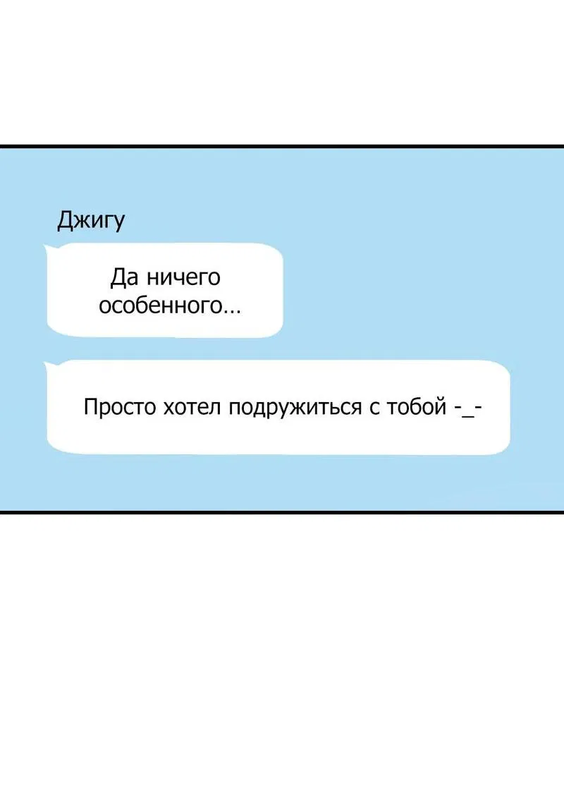 Манга Член гильдии по соседству - Глава 13 Страница 28