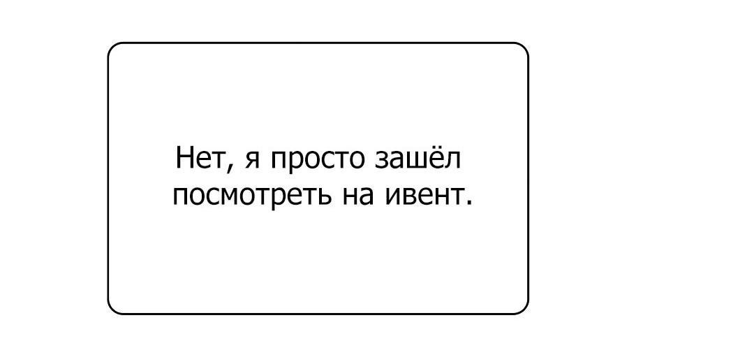 Манга Член гильдии по соседству - Глава 12 Страница 59