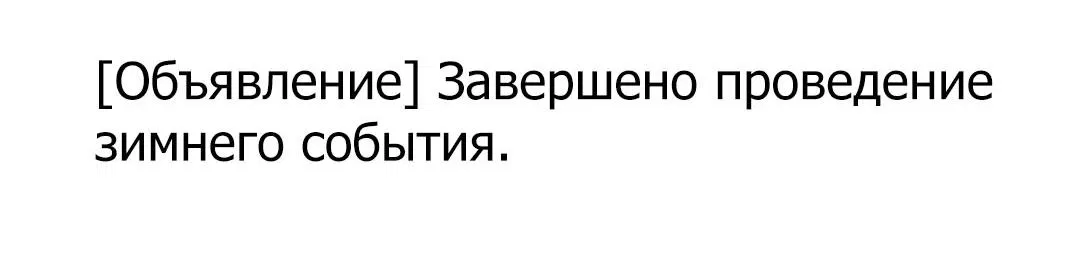 Манга Член гильдии по соседству - Глава 18 Страница 61