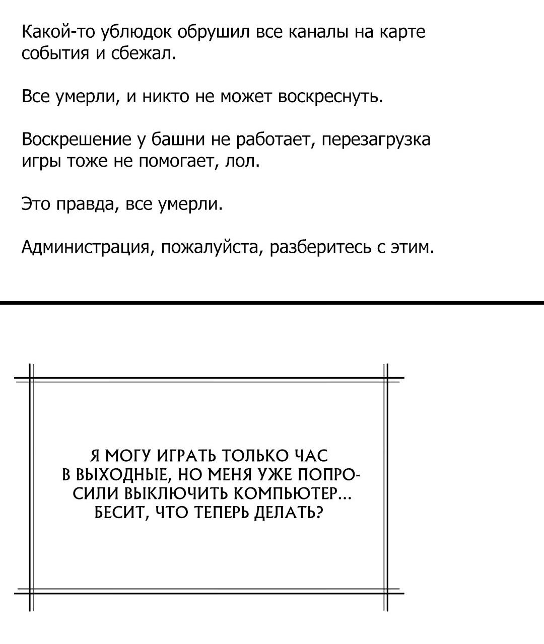 Манга Член гильдии по соседству - Глава 18 Страница 53