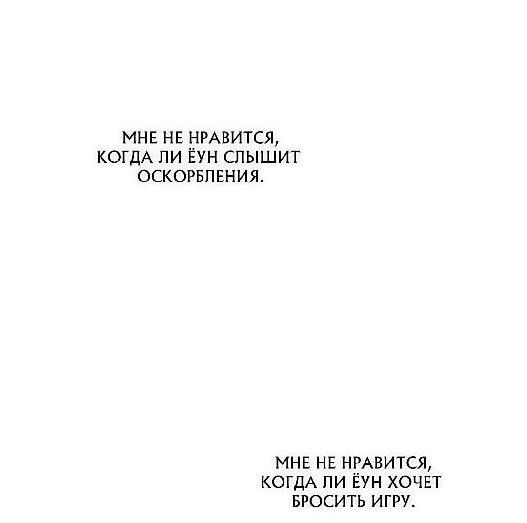 Манга Член гильдии по соседству - Глава 20 Страница 68