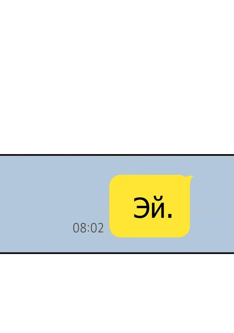 Манга Член гильдии по соседству - Глава 21 Страница 69