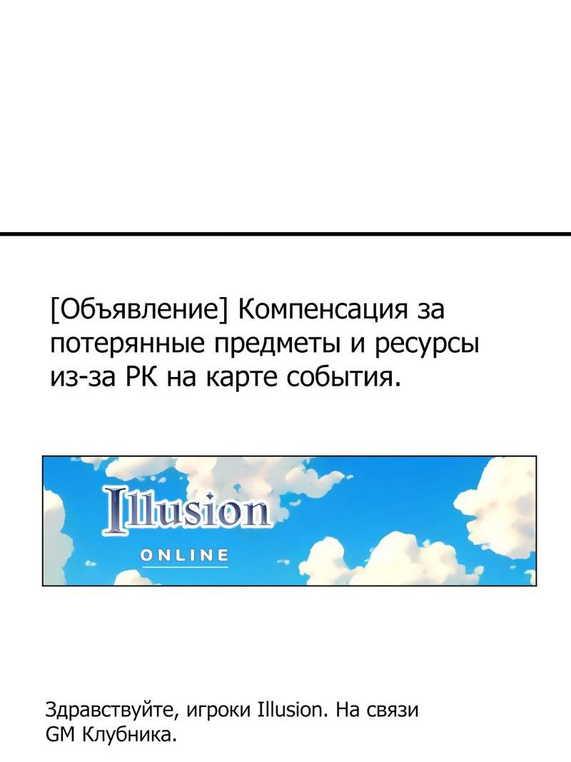 Манга Член гильдии по соседству - Глава 21 Страница 52