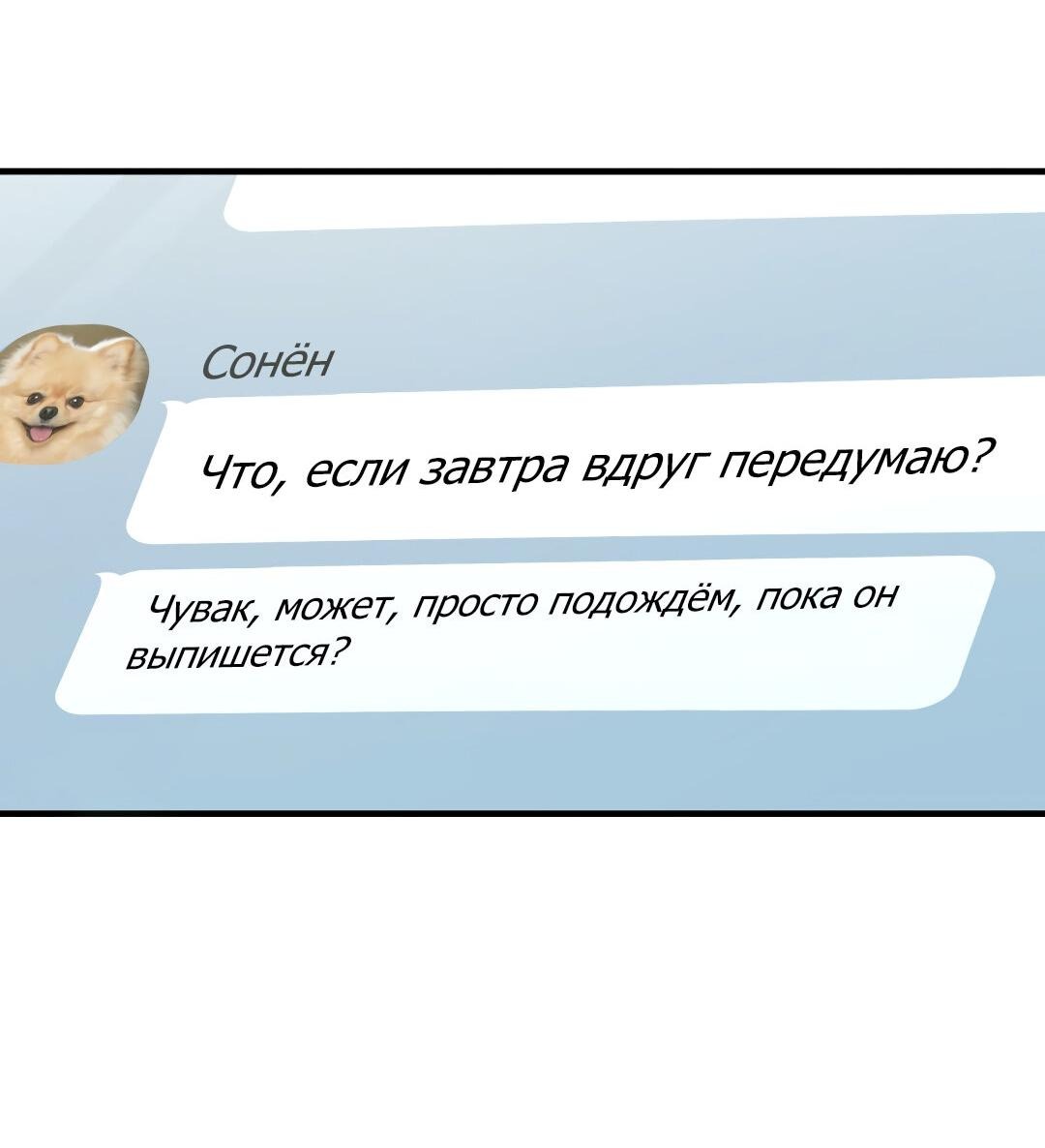 Манга Член гильдии по соседству - Глава 26 Страница 14