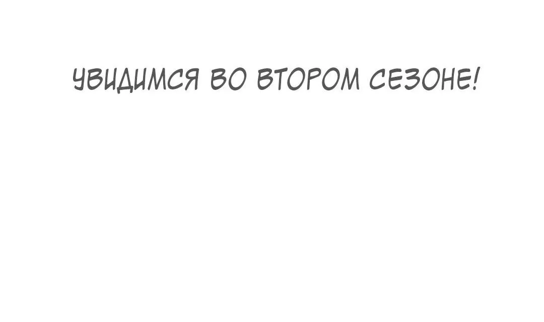 Манга Чертов принц — омега - Глава 32 Страница 89