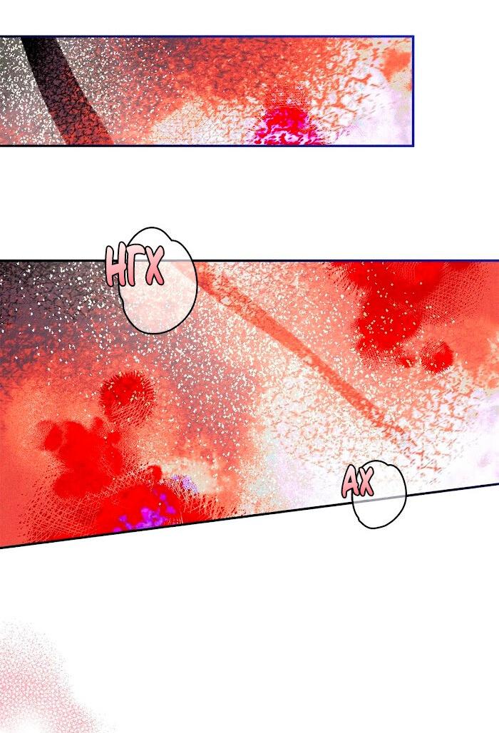 Манга Чертов принц — омега - Глава 62 Страница 51