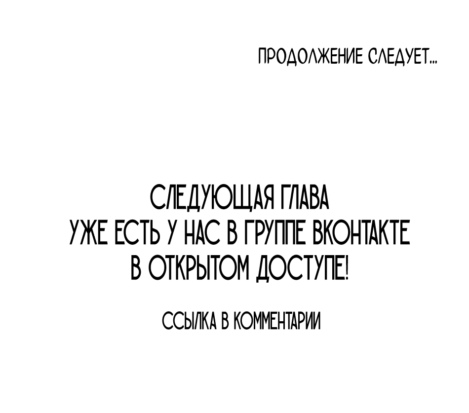 Манга Снова обман - Глава 4 Страница 28