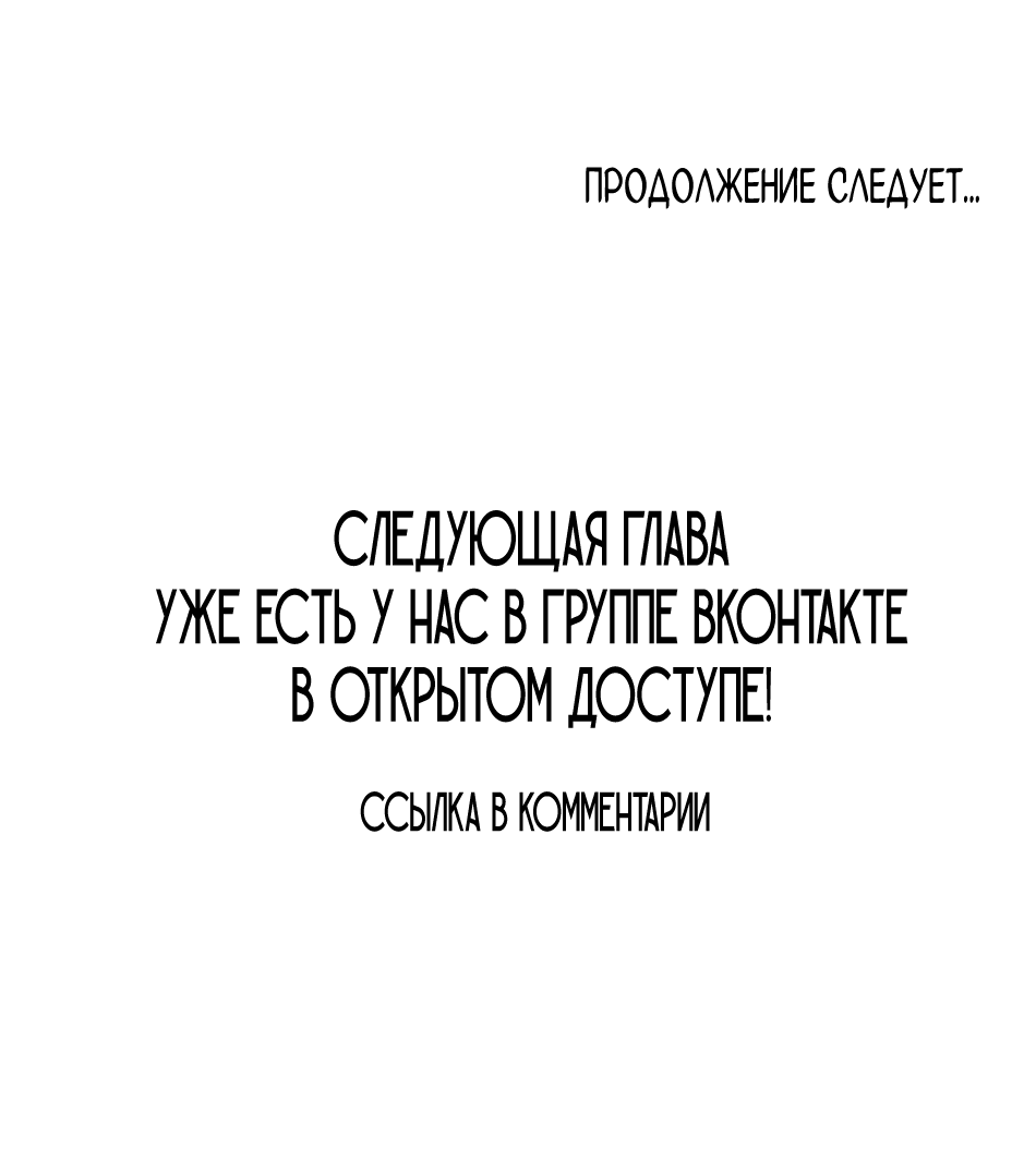 Манга Снова обман - Глава 5 Страница 64