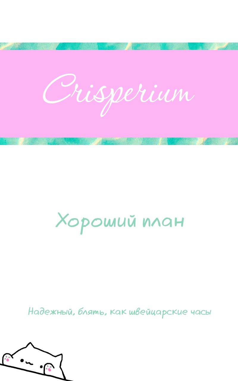 Манга У каждой розы есть флаг смерти - Глава 41 Страница 5