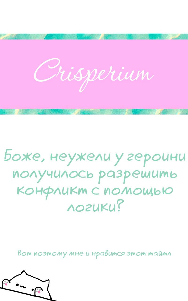 Манга У каждой розы есть флаг смерти - Глава 36 Страница 7