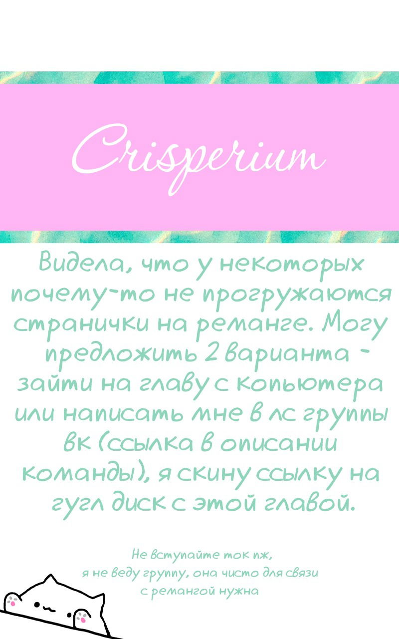 Манга У каждой розы есть флаг смерти - Глава 35 Страница 7