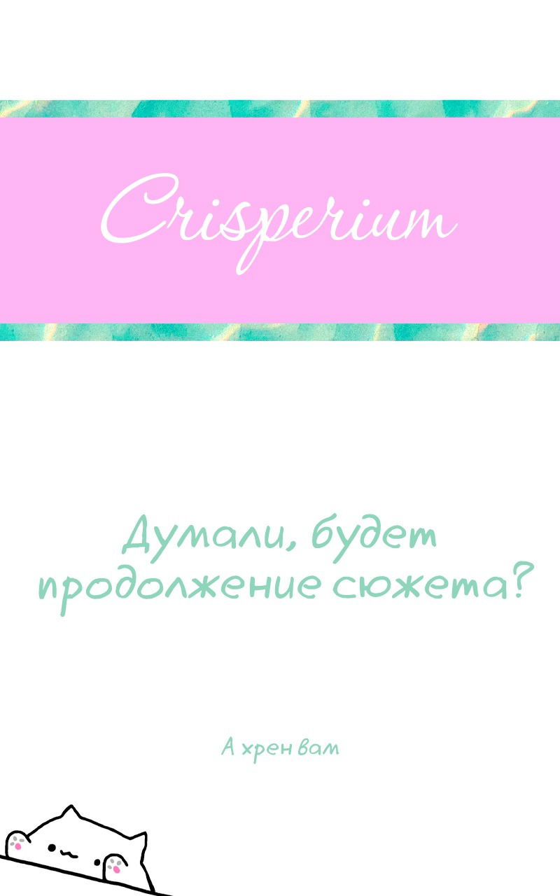 Манга У каждой розы есть флаг смерти - Глава 22.5 Страница 7