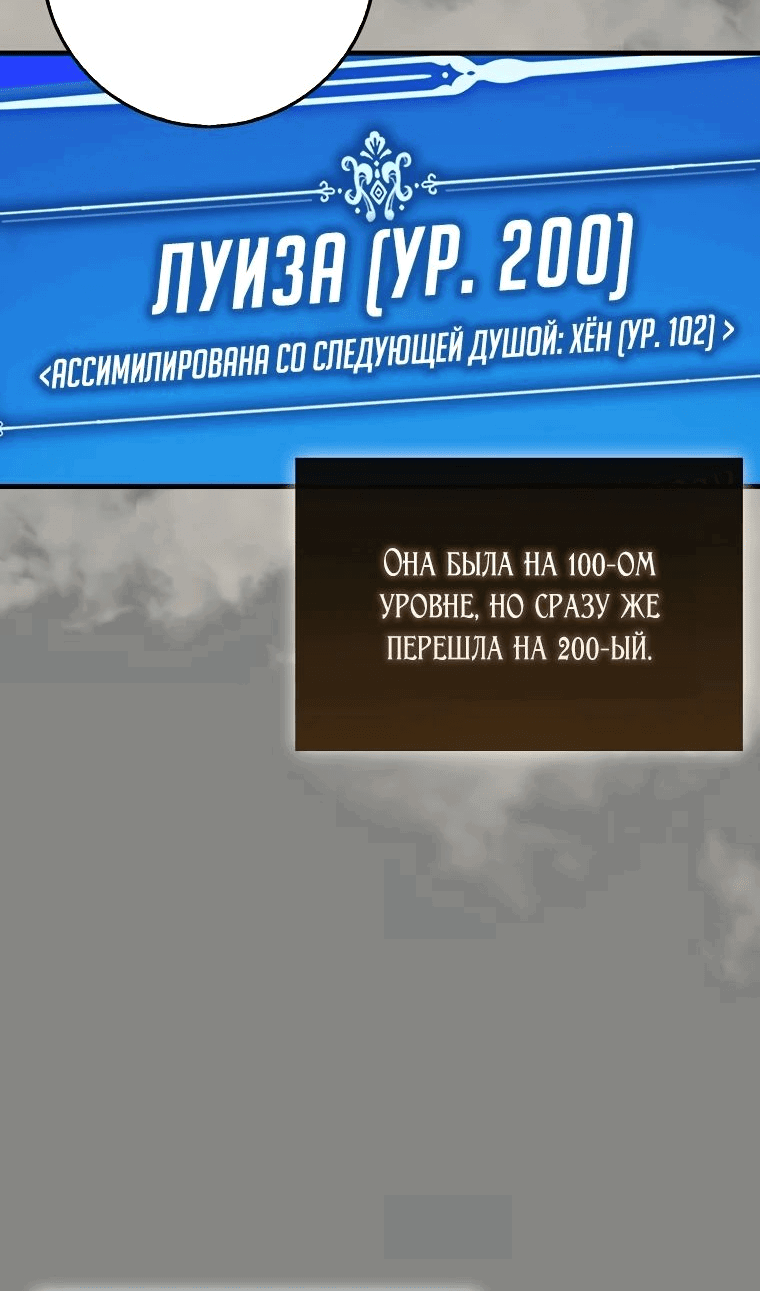 Манга Тяжёлая ноша саппорта - Глава 64 Страница 8