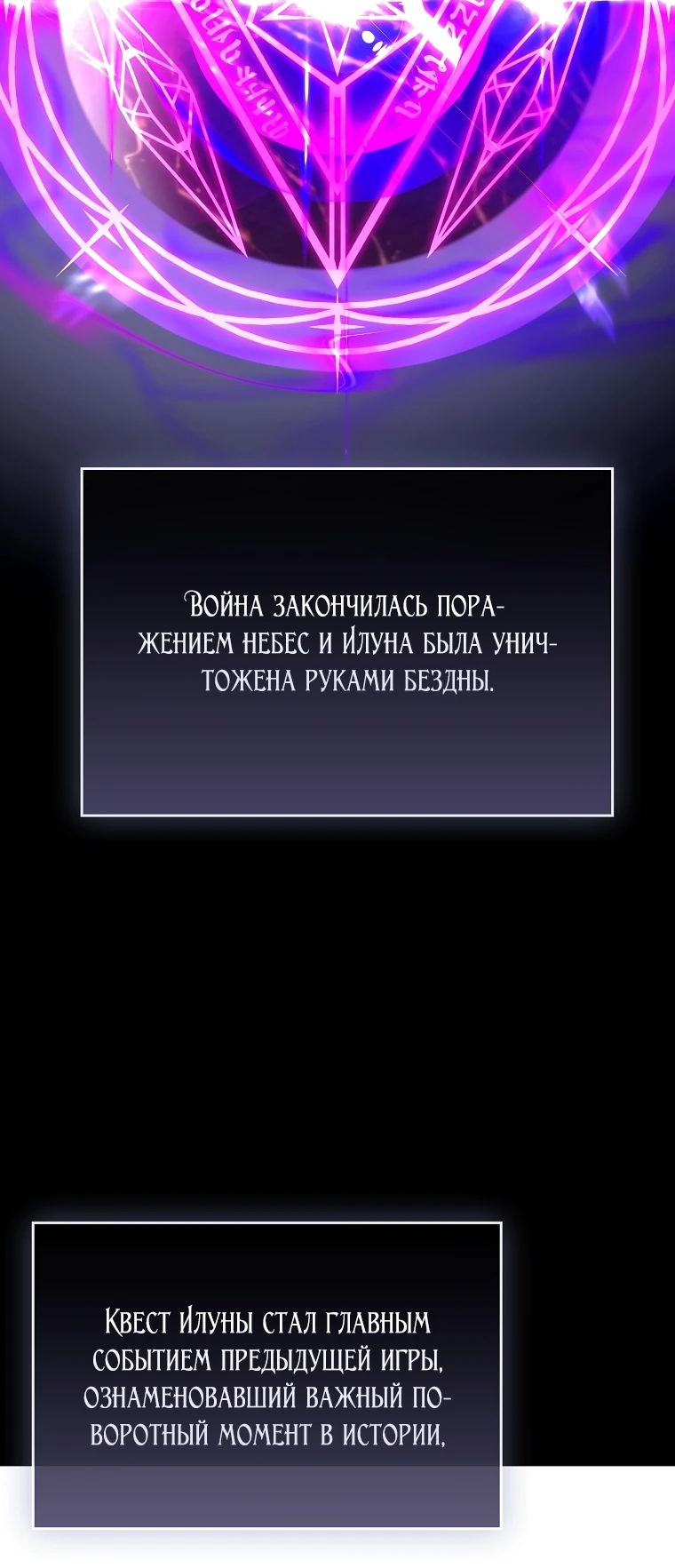 Манга Тяжёлая ноша саппорта - Глава 63 Страница 35