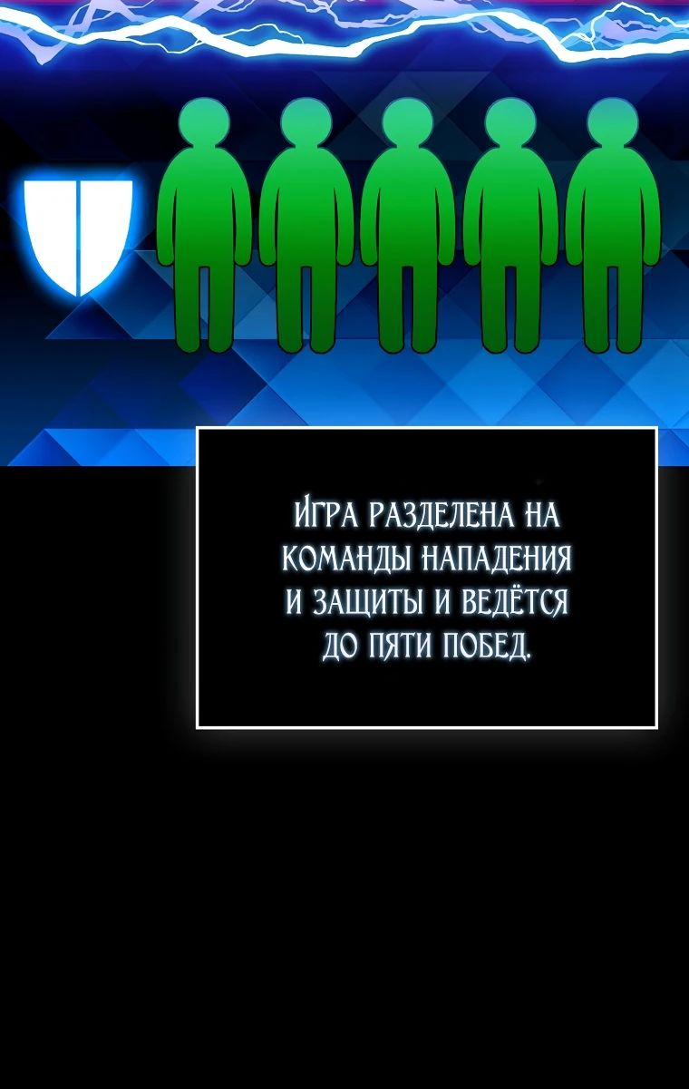 Манга Тяжёлая ноша саппорта - Глава 68 Страница 39