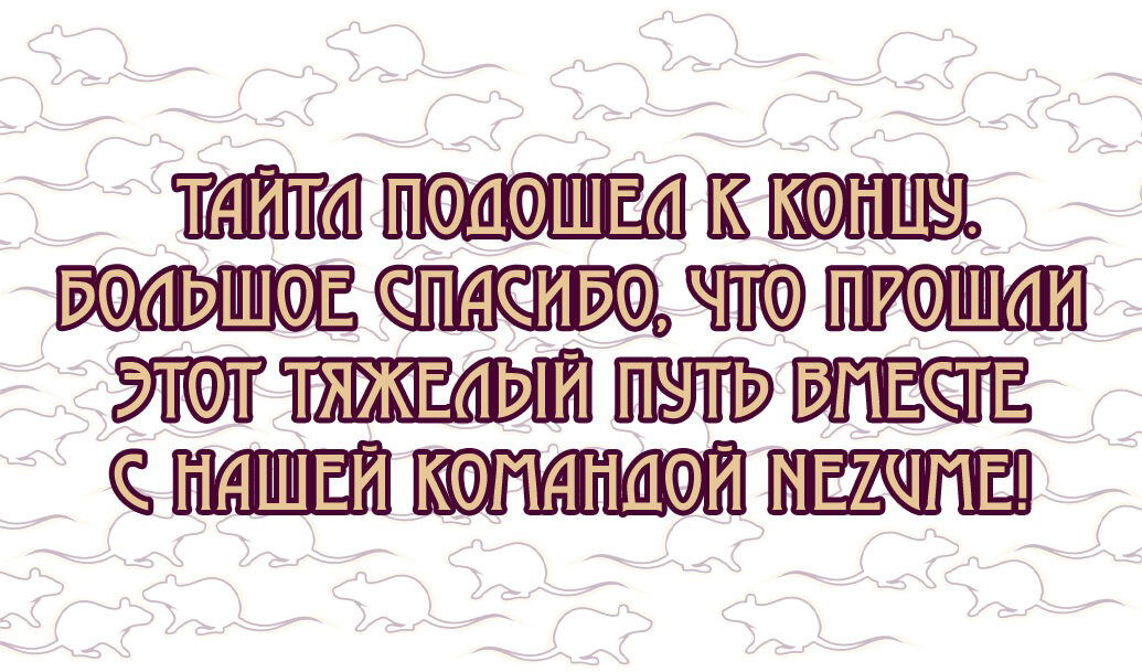 Манга План мести леди, вернувшейся в прошлое - Глава 72 Страница 11