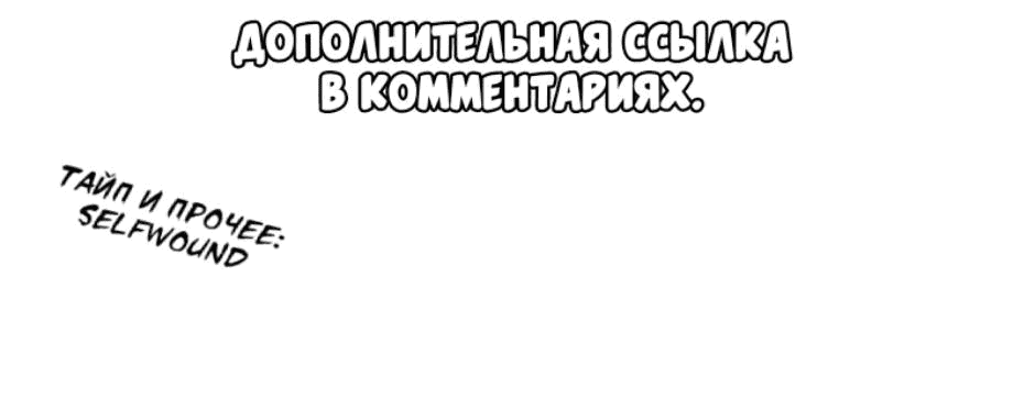 Манга Домохозяйка 1-го уровня - Глава 46 Страница 10