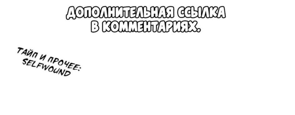 Манга Домохозяйка 1-го уровня - Глава 45 Страница 17