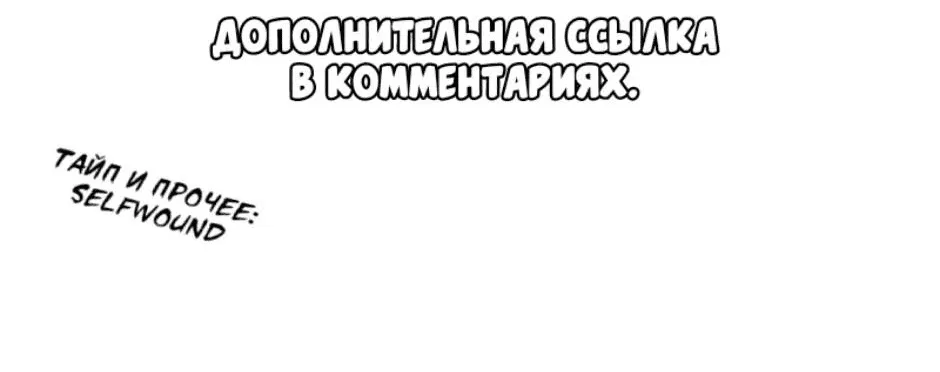 Манга Домохозяйка 1-го уровня - Глава 44 Страница 14